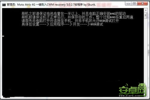 摩托羅拉Atrix 4G一鍵刷入CWM-Recovery教程  三聯教程