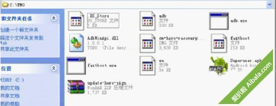 安卓root權限獲取方法