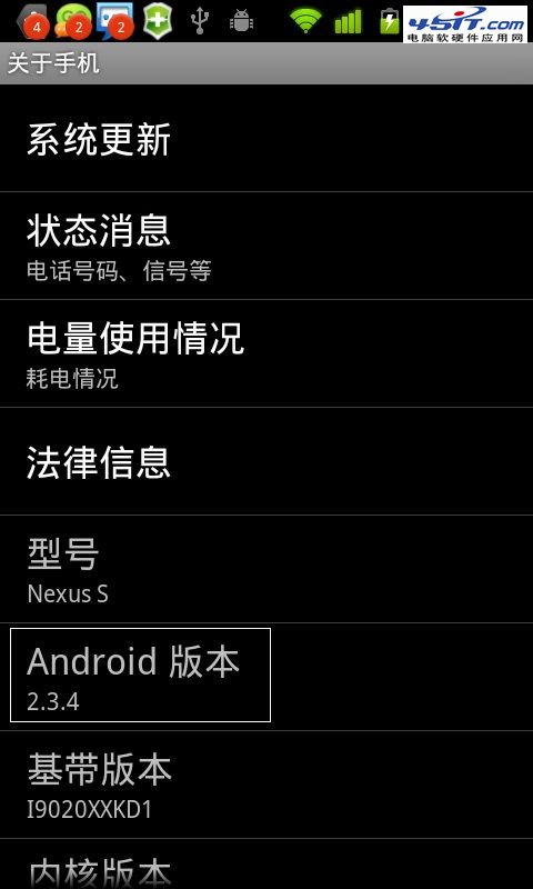 安卓系統Android 2.3.4升級教程 三聯