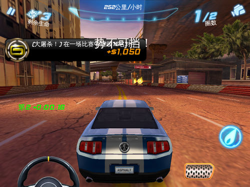 都市賽車6（Asphalt6）攻略（安卓版）