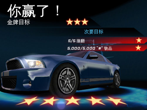 都市賽車6（Asphalt6）攻略（安卓版）