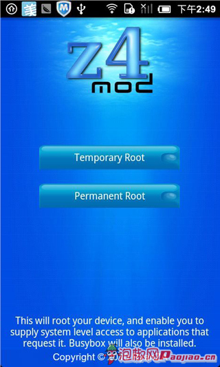 root是什麼意思_安卓手機root權限獲取