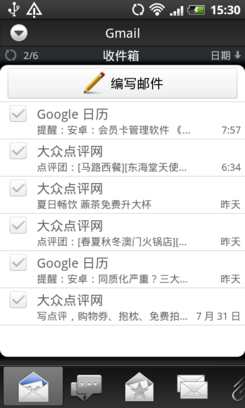 安卓手機Gmail郵箱設置