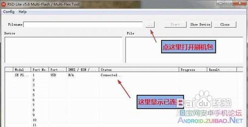 摩托羅拉MT870刷機教程 三聯