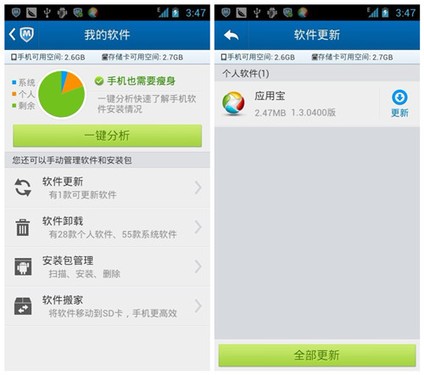 Android手機使用QQ同步助手恢復手機資料
