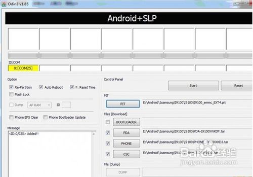 三星I9100刷機教程