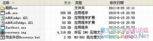 華為c8650刷機教程 三聯