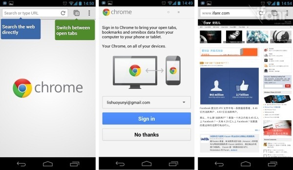 Chrome for Android Beta 上手初體驗 三聯
