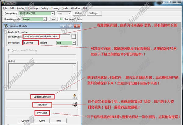 鳳凰刷機2011中文版教程