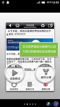 每日佳軟:行客記事AndroidV1.9首發評測 