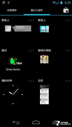 大蔥玩手機:嘗鮮官方Android4.0新系統 