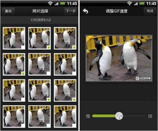 Android手機QQ空間2.4 版發布：玩轉GIF動態說說 三聯
