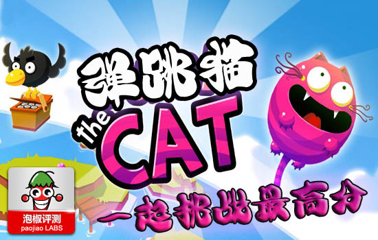 彈跳貓Bulba The Cat安卓游戲評測：你能挑戰最高難度嗎 三聯