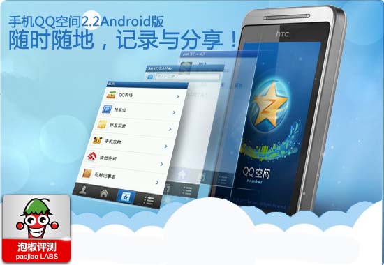 手機QQ空間2.2最新Android版評測：新增20種圖片美化效果 三聯