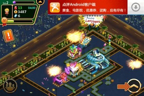 體驗奢華賭城人生 Android游戲歡樂維加斯