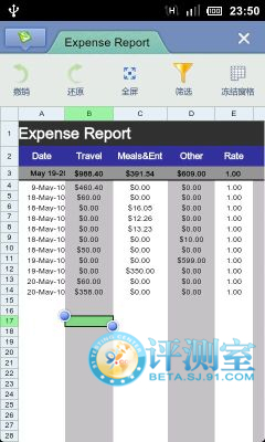 中外辦公軟件大亂斗 四款安卓Office類軟件評測