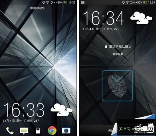 HTC One Max指紋識別解鎖的詳細使用教程 