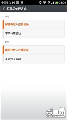 小米3手機智能識別陌生號碼的使用技巧