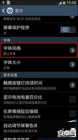 三星S4更換字體教程詳解