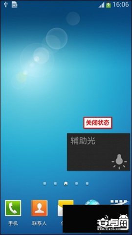 三星S4手電筒開啟教程