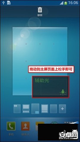 三星S4手電筒開啟教程