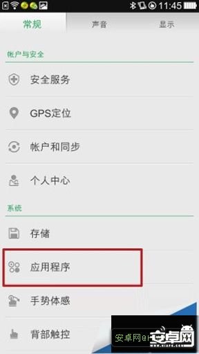 OPPO N1清理手機緩存的技巧