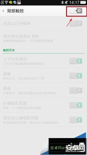 OPPO N1背部觸控的詳細使用方法