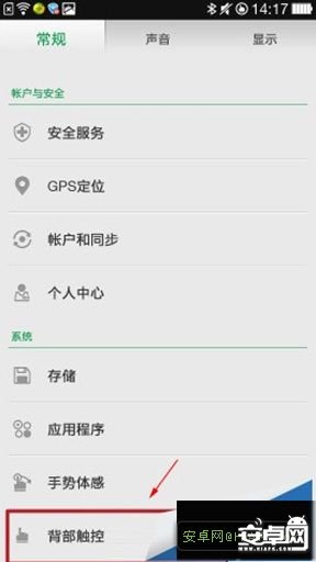 OPPO N1背部觸控的詳細使用方法