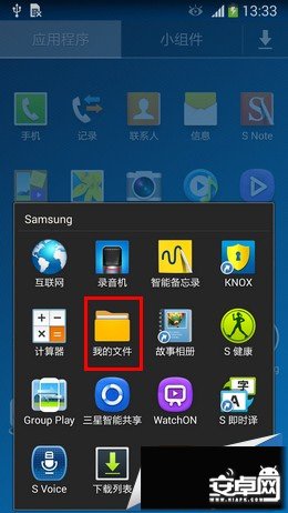 三星Note3技巧：備份多媒體文件