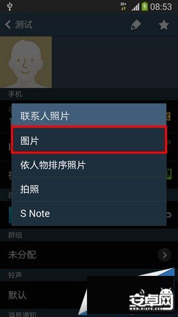 三星Note3如何設置來電大頭貼