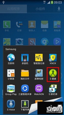 三星Note3 S健康怎麼用、如何設置