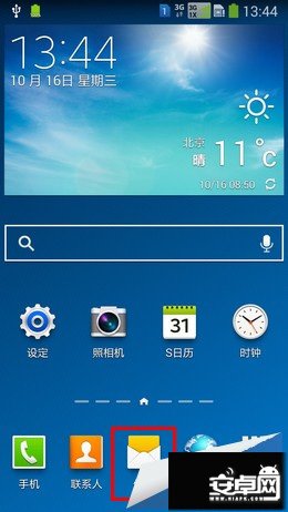 三星Note3使用技巧：如何更改輸入法