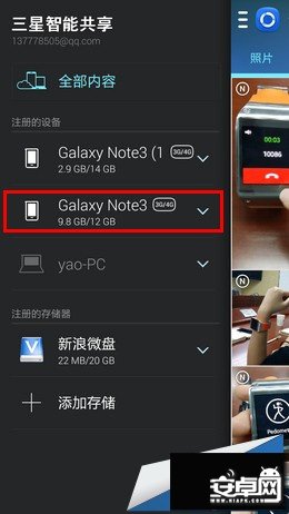 三星Note3技巧“三星智能共享”發送/共享文件