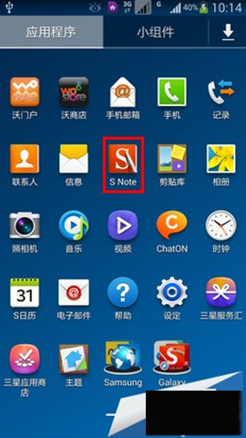 三星Note3添加S Note筆記模板教程