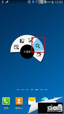 三星Note3使用技巧之S搜索功能如何使用