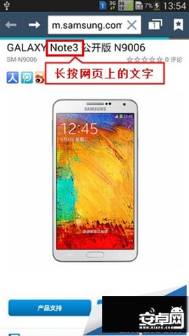 三星Note3使用技巧：自帶浏覽器的拓展功能