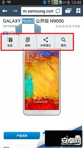 三星Note3使用技巧：自帶浏覽器的拓展功能