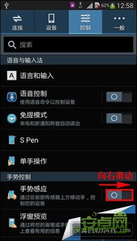 三星Note3手勢翻頁/浮窗浏覽使用技巧