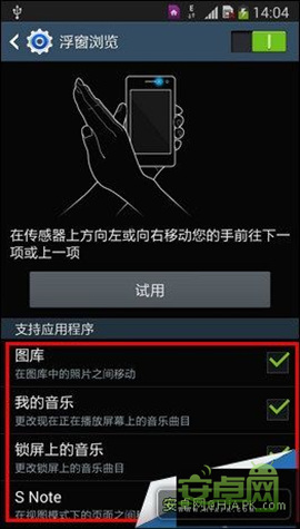 三星Note3手勢翻頁/浮窗浏覽使用技巧