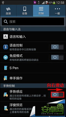 三星Note3使用技巧：如何使用手勢接聽功能