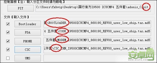 三星Note3救磚教程詳細方法