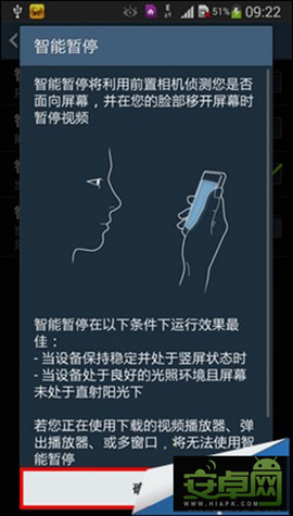 三星Note3智能暫停功能使用技巧