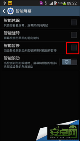 三星Note3智能暫停功能使用技巧