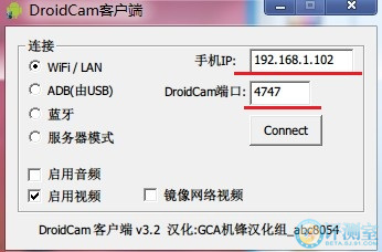 手機變身高清攝像頭 DroidCamX完全使用教程