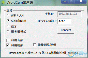 手機變身高清攝像頭 DroidCamX完全使用教程