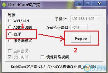 手機變身高清攝像頭 DroidCamX完全使用教程