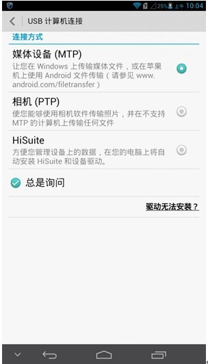 華為Ascend Mate實用技巧大全mate設置mate省電