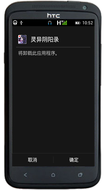 安卓應用卸載全方法，輕松卸載APP