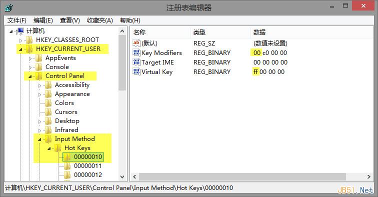 禁用Windows+Space快捷鍵