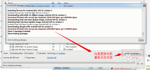 android sdk無法更新的解決方法